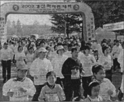 2003 경산마라톤 21일 개최